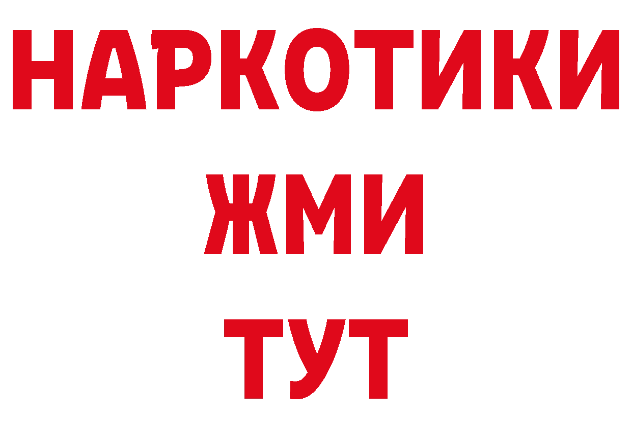 Какие есть наркотики? нарко площадка состав Собинка